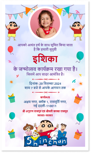 Online Invitation Card Maker Free In Hindi - (Hindi Templates)