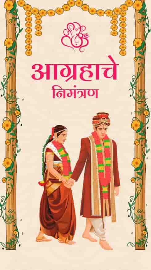 beautiful-marathi-wedding-invitation-video