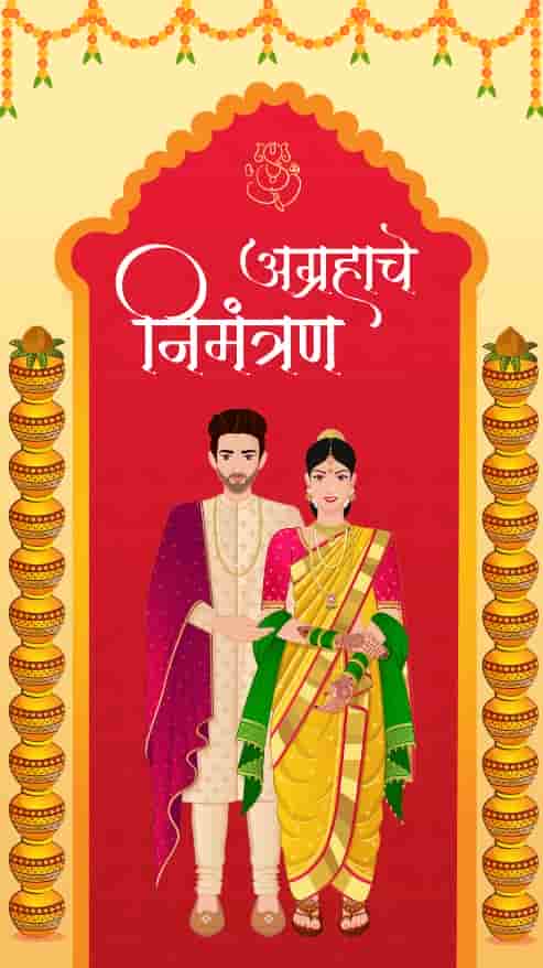 kalash-theme-marathi-wedding-invitation-video