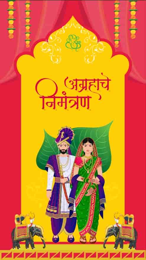 marathi-couple-theme-wedding-invitation-video