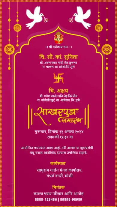 Pink Theme Sakharpuda Invitation Card - Invitecrafter