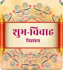 hindi-wedding